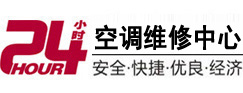 轮台24小时空调维修服务中心